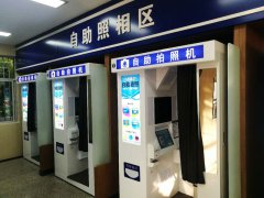 自助拍照機亮相車管所，助力 “放管服”改革
